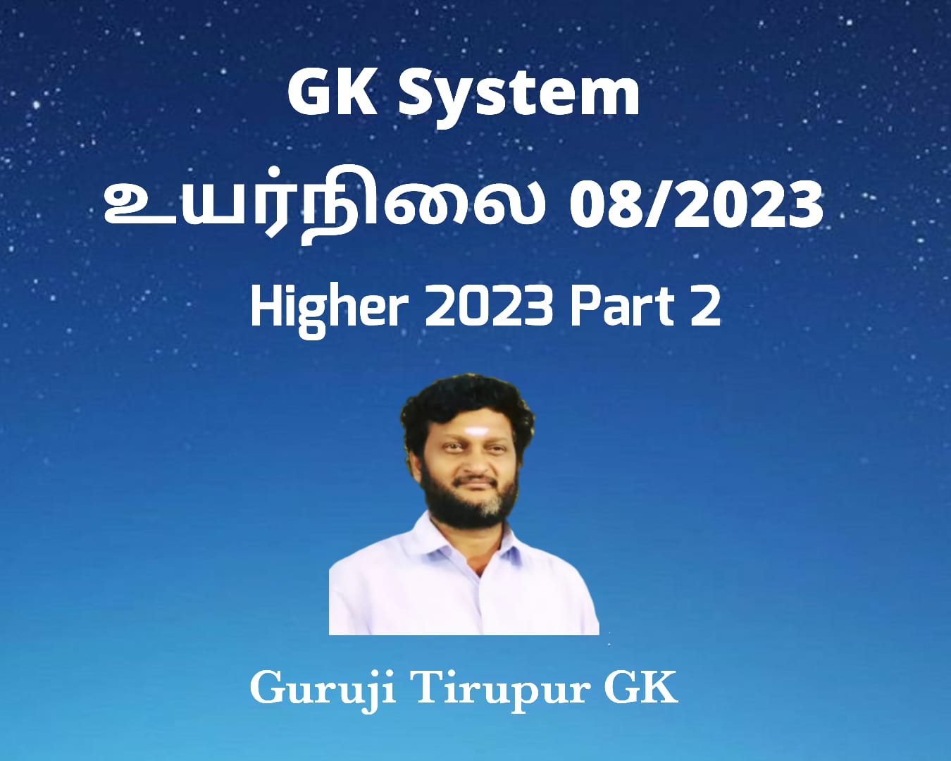 GK System Higher 2023 Part-2