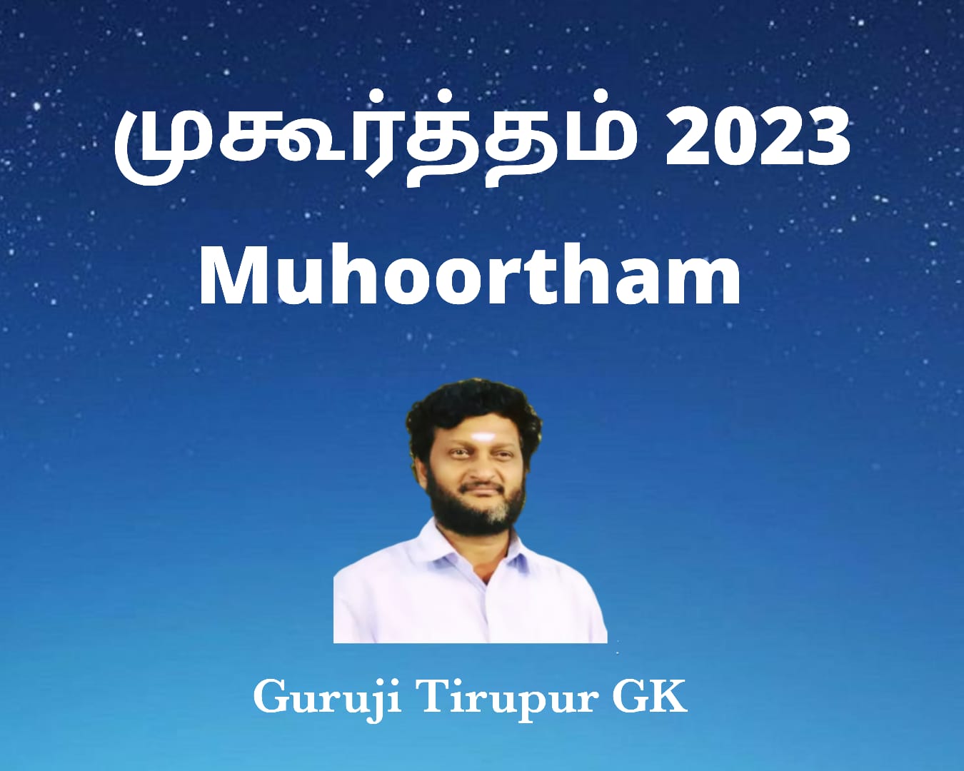 Muhrootam 2023
