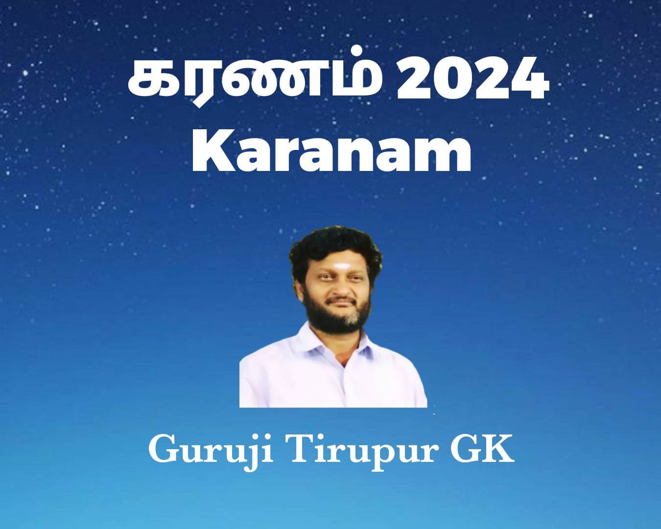 Karnam 2024